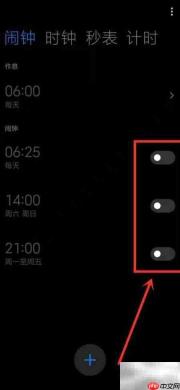小米省电模式下闹钟会响吗
