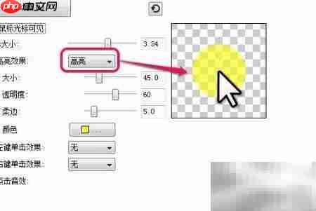 Camtasia光标效果使用技巧