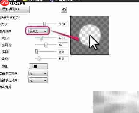 Camtasia光标效果使用技巧
