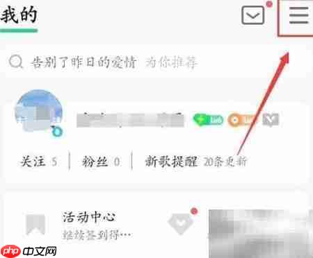 QQ音乐如何设置音质?