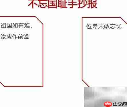 铭记历史,勿忘国耻