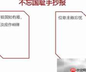 铭记历史，勿忘国耻