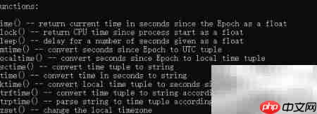 Python time库使用入门