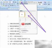 Word批量编号转换技巧