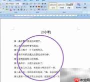 Word批量编号转换技巧