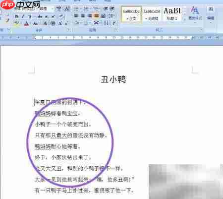 Word批量编号转换技巧