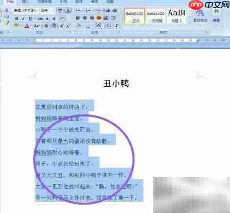 Word批量编号转换技巧