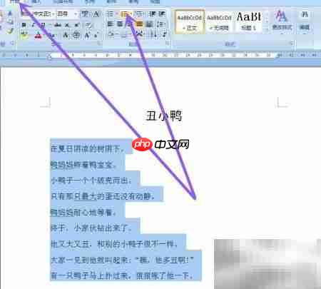Word批量编号转换技巧