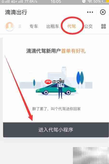 上海代驾收费标准揭秘
