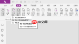 Word如何删除批注