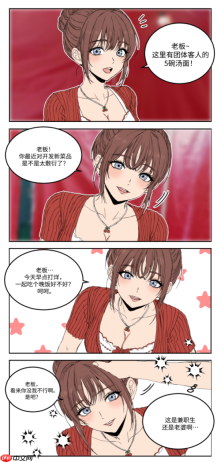 韩国FMV恋爱模拟游戏《禁止过分投入2:夏日大排档》4月30日登陆PS5及NS