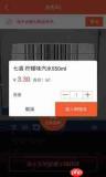 转转如何关闭自动续费