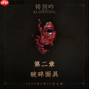 铸剑师角色扮演游戏《铸剑吟》迎来首次重大内容更新