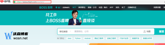 如何进入BOSS直聘官网入口