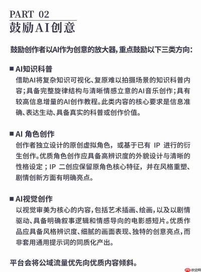 小红书首次公布「AI 治理主张」:抵制AI侵权、AI造假、AI仿冒等行为