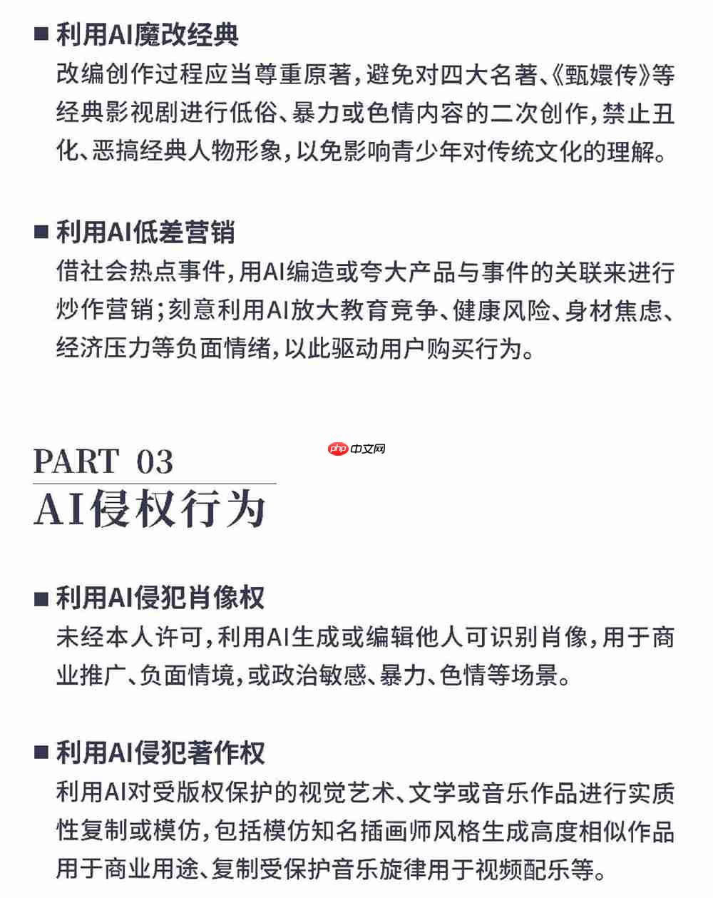 小红书首次公布「AI 治理主张」:抵制AI侵权、AI造假、AI仿冒等行为