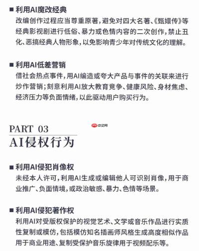 小红书首次公布「AI 治理主张」:抵制AI侵权、AI造假、AI仿冒等行为