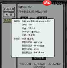 掌上修仙如何查看雷攻