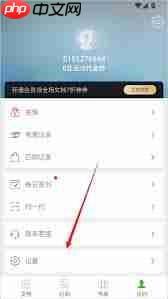 如何开启豆丁书房语音朗读