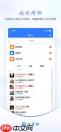 旺商聊APP如何查看客户互动数据