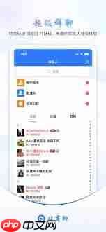 旺商聊APP如何查看客户互动数据