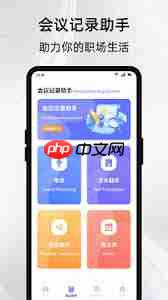 旺商聊APP如何查看客户互动数据