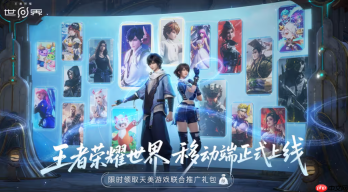 《王者荣耀世界》官方道歉!公布多项优化计划