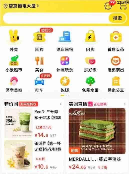爆火!美团“小团”AI突降首页:五一出游的“懒人神器”来了