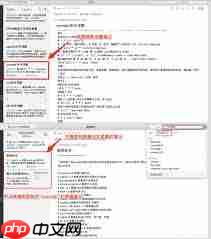 印象笔记怎么搜索使用