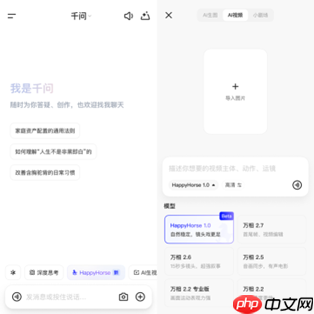 千问APP首发灰测HappyHorse 可一键做TVB港风短片