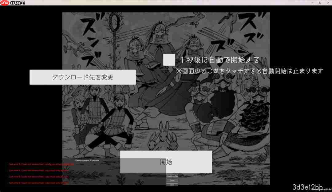 《迷宫饭》终于要出游戏了?早期原型泄露 生存+烹饪+地牢探索