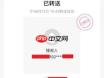 大麦app如何转赠电子票
