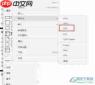 Draw.io如何导出清晰图片
