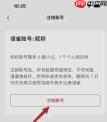 语雀怎么注销账号?-语雀注销账号的方法