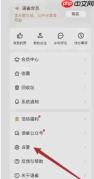 语雀怎么注销账号?-语雀注销账号的方法