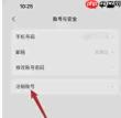 语雀怎么注销账号?-语雀注销账号的方法