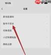 语雀怎么注销账号?-语雀注销账号的方法