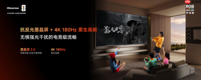 游戏玩家电视新选择，海信小墨E5S系列正式发布