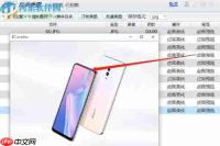 批量翻转照片有什么简便方法