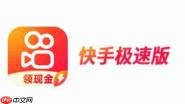 快手极速版怎么给快手极速版打分？-快手极速版给快手极速版打分的方法