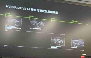 英伟达吴新宙：自动驾驶的“ChatGPT时刻”已至，L4 级量产不再是梦