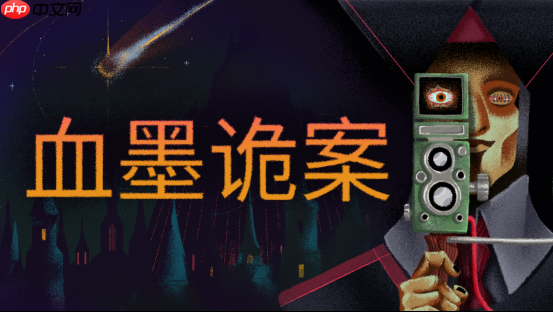 神秘学侦探推理解谜游戏《血墨诡案》全新预告片公开，Steam试玩版今日上线