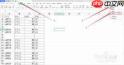 WPS Office 2019如何删除全部空白表单
