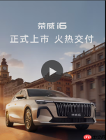 6. 59 万起！全新荣威i6 正式上市：搭载骁龙 8155 与豆包大模型