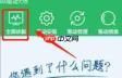 360驱动大师如何进行驱动还原