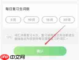 少儿趣配音app如何设置生词本