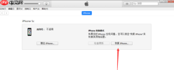 如何利用iTunes一键刷机