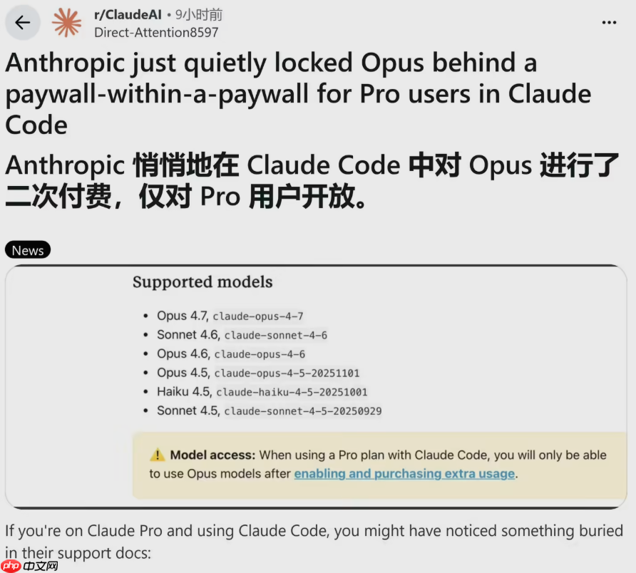 不用额外掏钱!Anthropic 紧急辟谣:Claude Pro 用户仍可免费使用 Opus 模型
