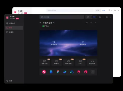 手机也能远程玩KK？贝锐向日葵20周年xKK官方对战平台限时联动福利来了！