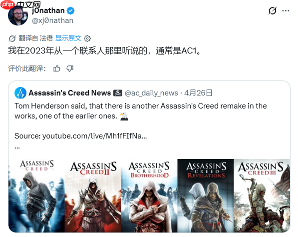 曝育碧或正开发《刺客信条1》重制版！